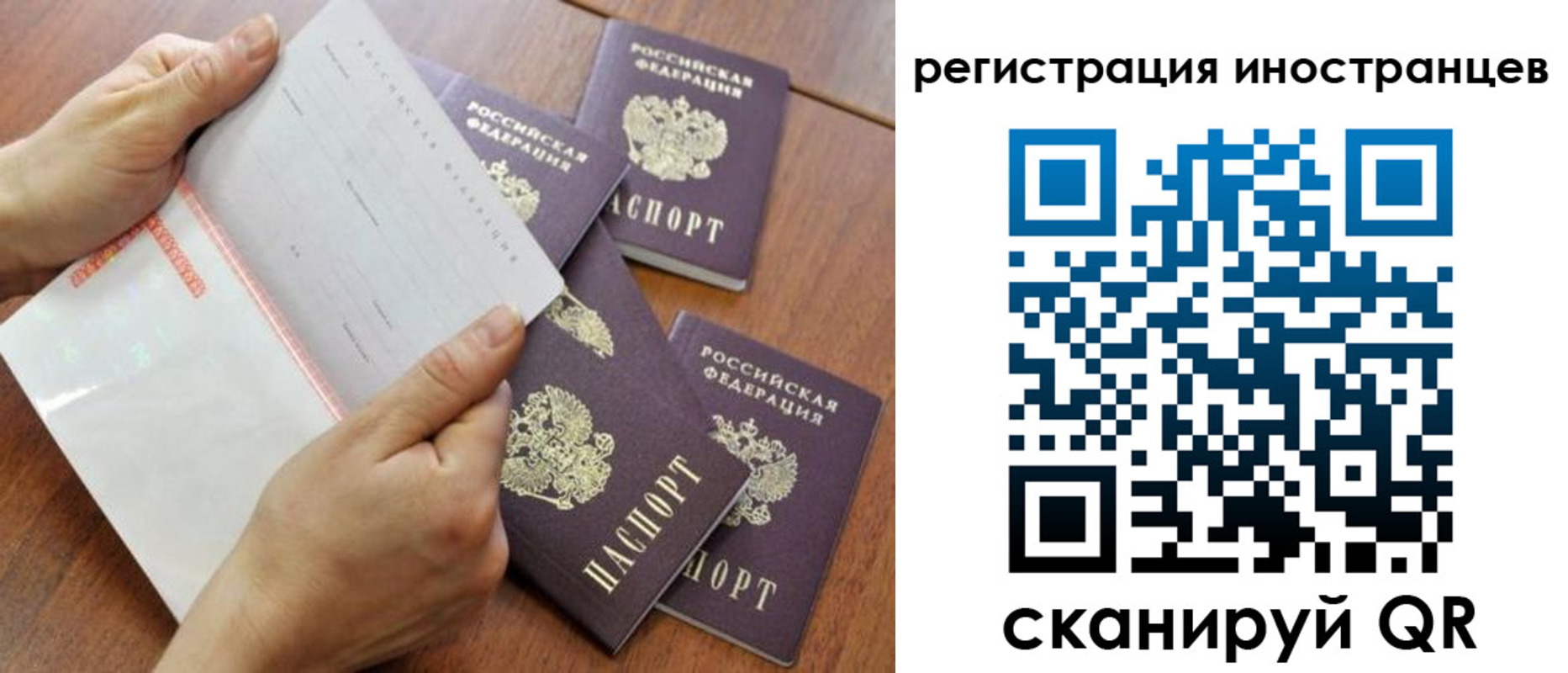 временная регистрация надежно в Буинске