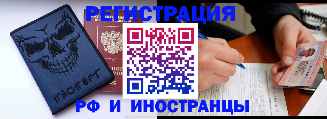 где прописаться в Буинске