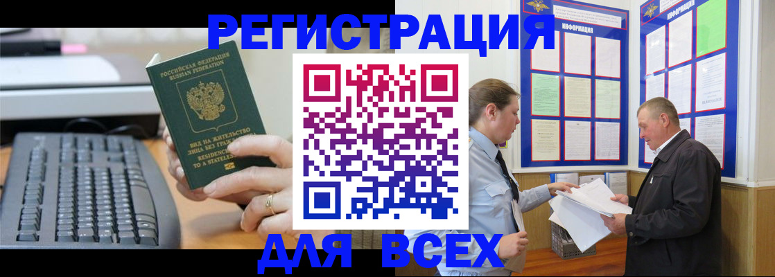 временная регистрация в Буинске