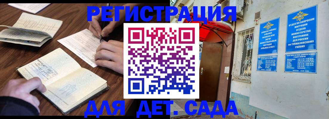 временная регистрация законно в Буинске