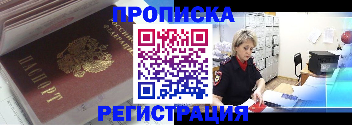 временная регистрация законно в Буинске
