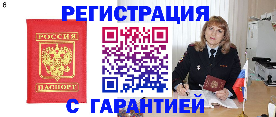 временная регистрация для школы в Буинске