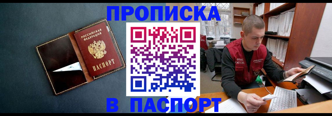 миграционный учет в Буинске