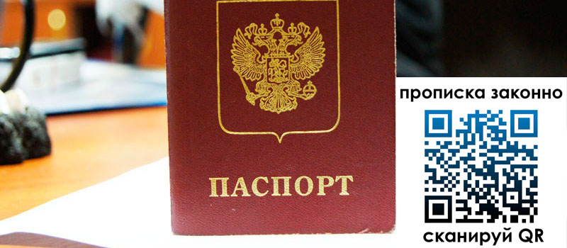 прописка в Буинске прописка в Буинске